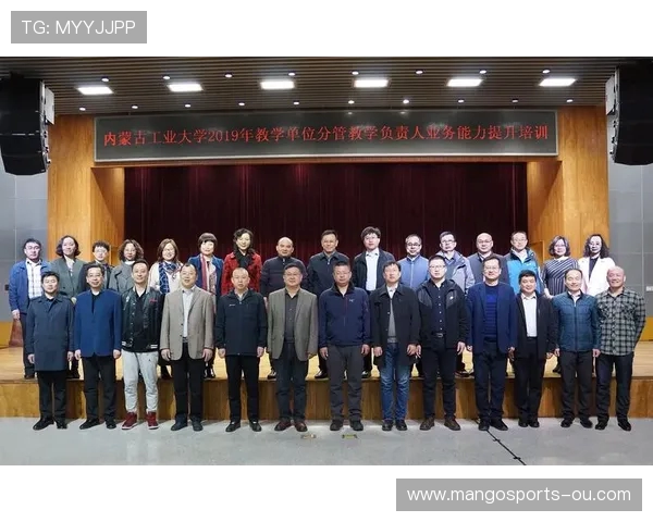 以内蒙古工业大学体育教学部创新教学模式与体育文化发展研究